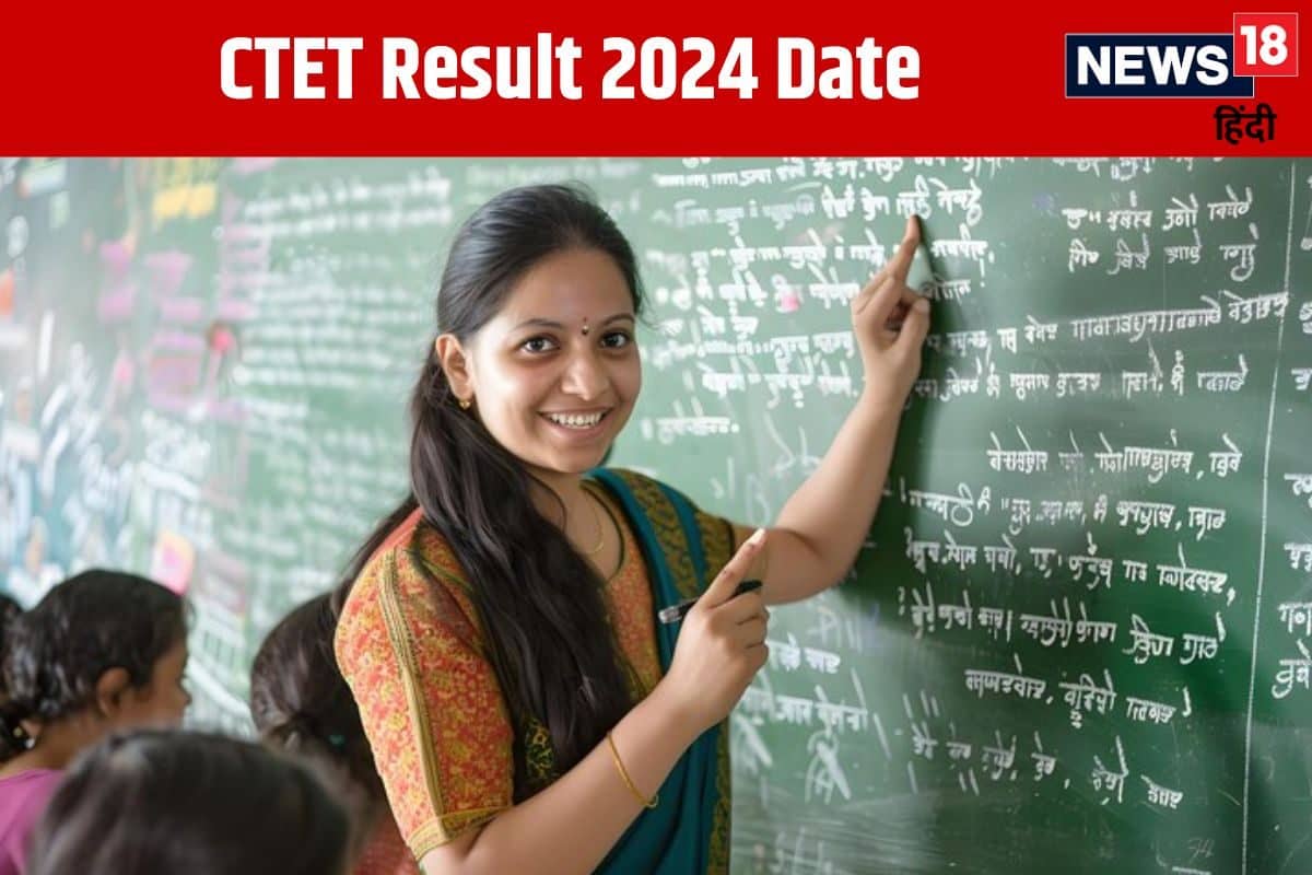 CTET Result 2024 Date CBSE CTET result 2024 07 91881928139b42492f74a2796b59a926 3x2 ZY3AZp