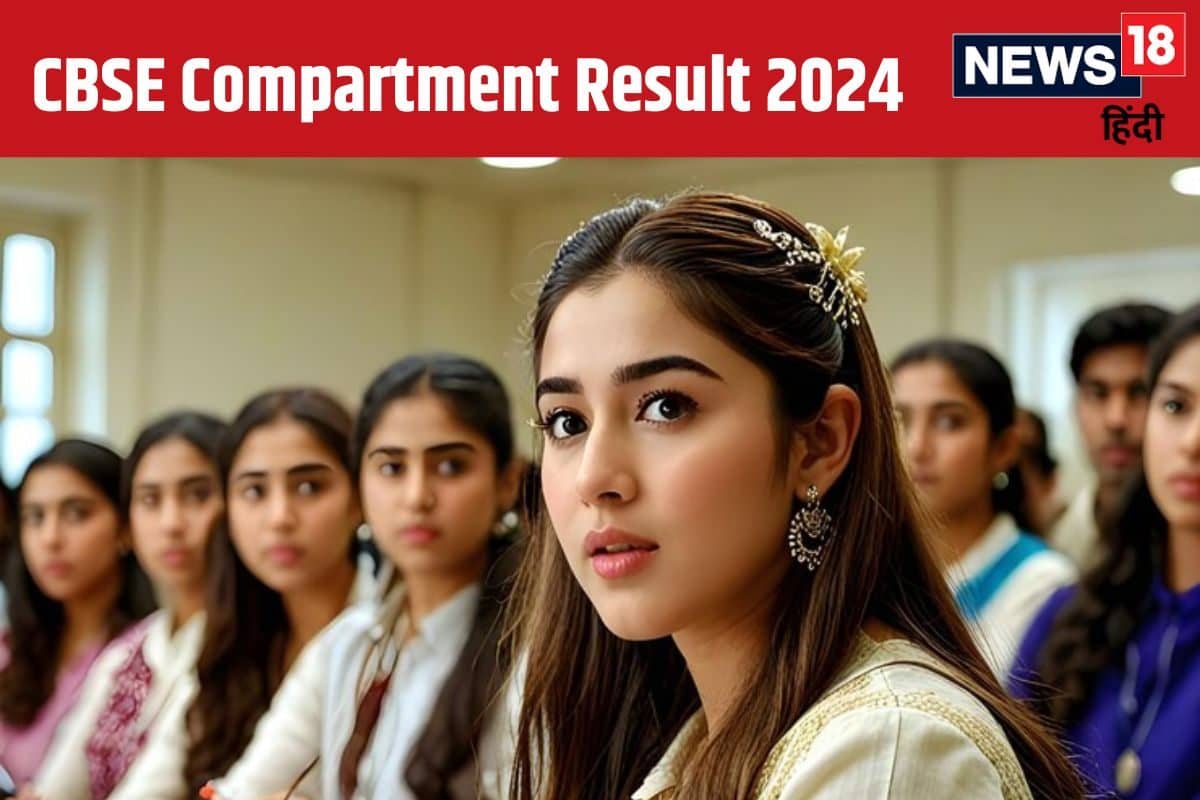 CBSE Compartment Result 2024 2024 08 f5ff0c20275be0b0f099d7d3a9288059 3x2 N3IWFz