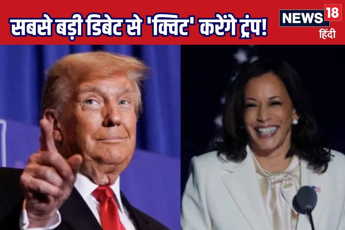 Kamala Harris TRUMP 2024 08 c95b65f2525890387af8f593f78c96eb 3x2 157yO5