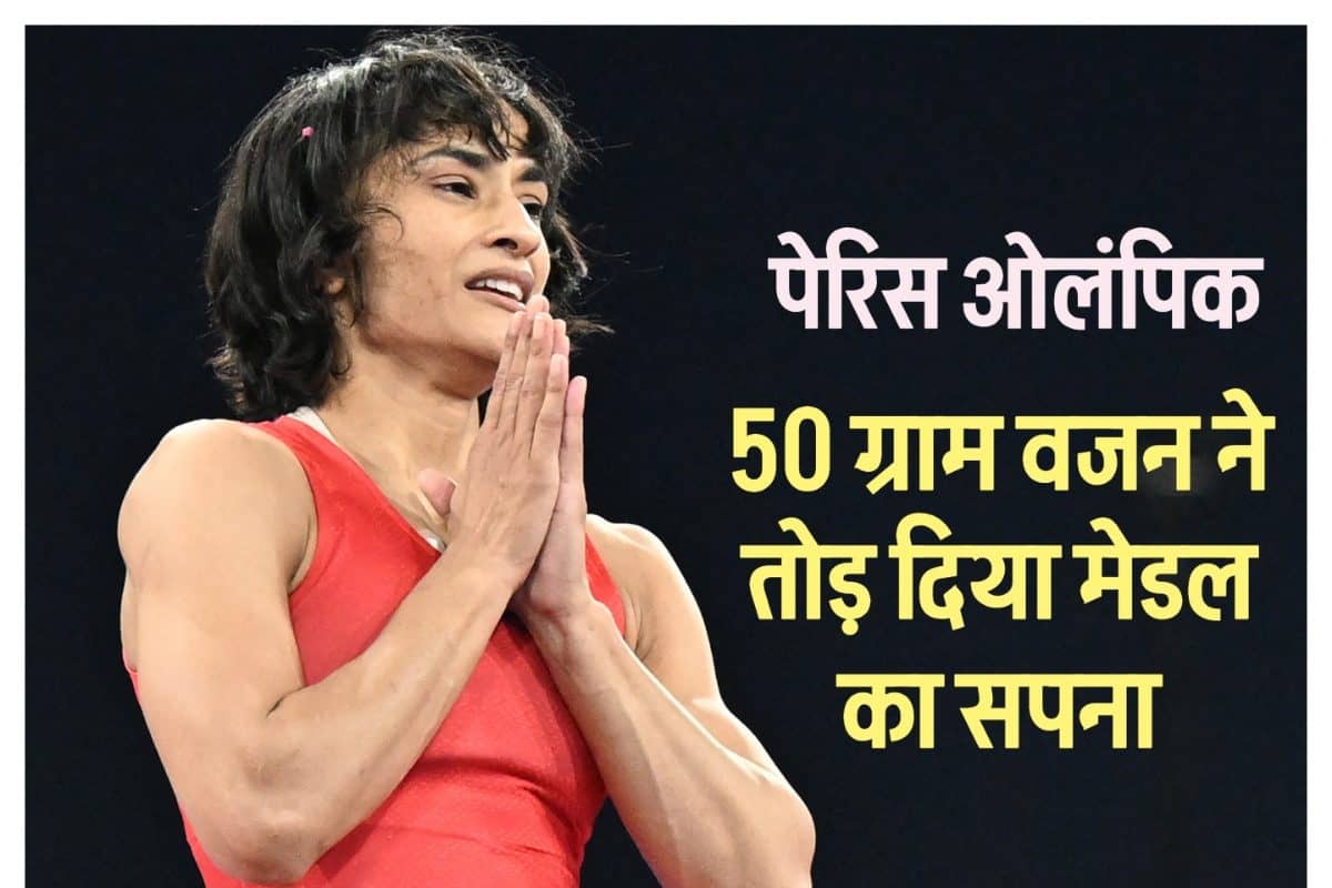 Vinesh Phogat celebrates her win AFP CC 2024 08 e737d7959ffccdd68cd36703fbc351fb 3x2 Uf3qyn