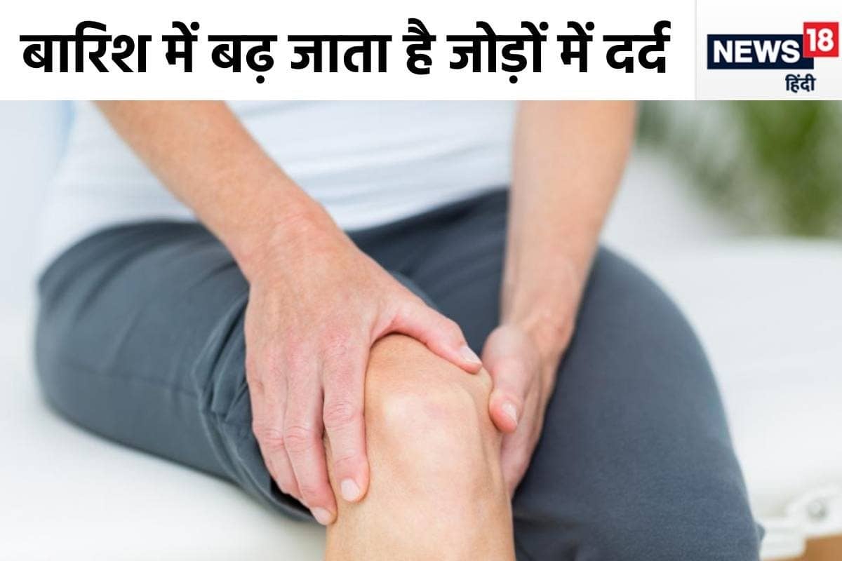 joint pain in rainy season barsat me dard 2024 08 e580b8478a664b0c333b04e4502b99cb 3x2 2ZrhZy