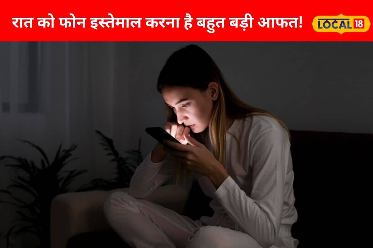 what are the Harmful effects of mobile in night 2024 09 fb8ee3dcbb51d2ab4fa74d9bdcf110e7 3x2 z5M3s4